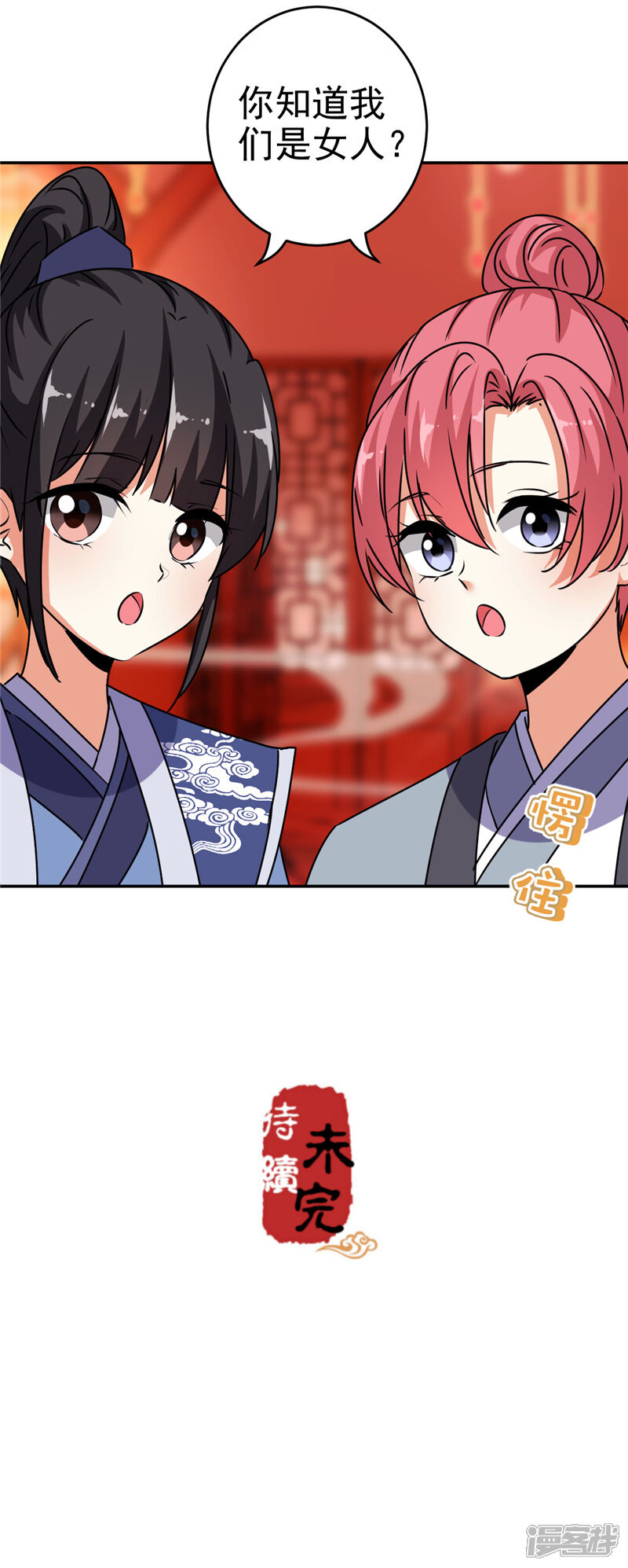 第650话-王爷你好贱-追梦动漫（第32张）