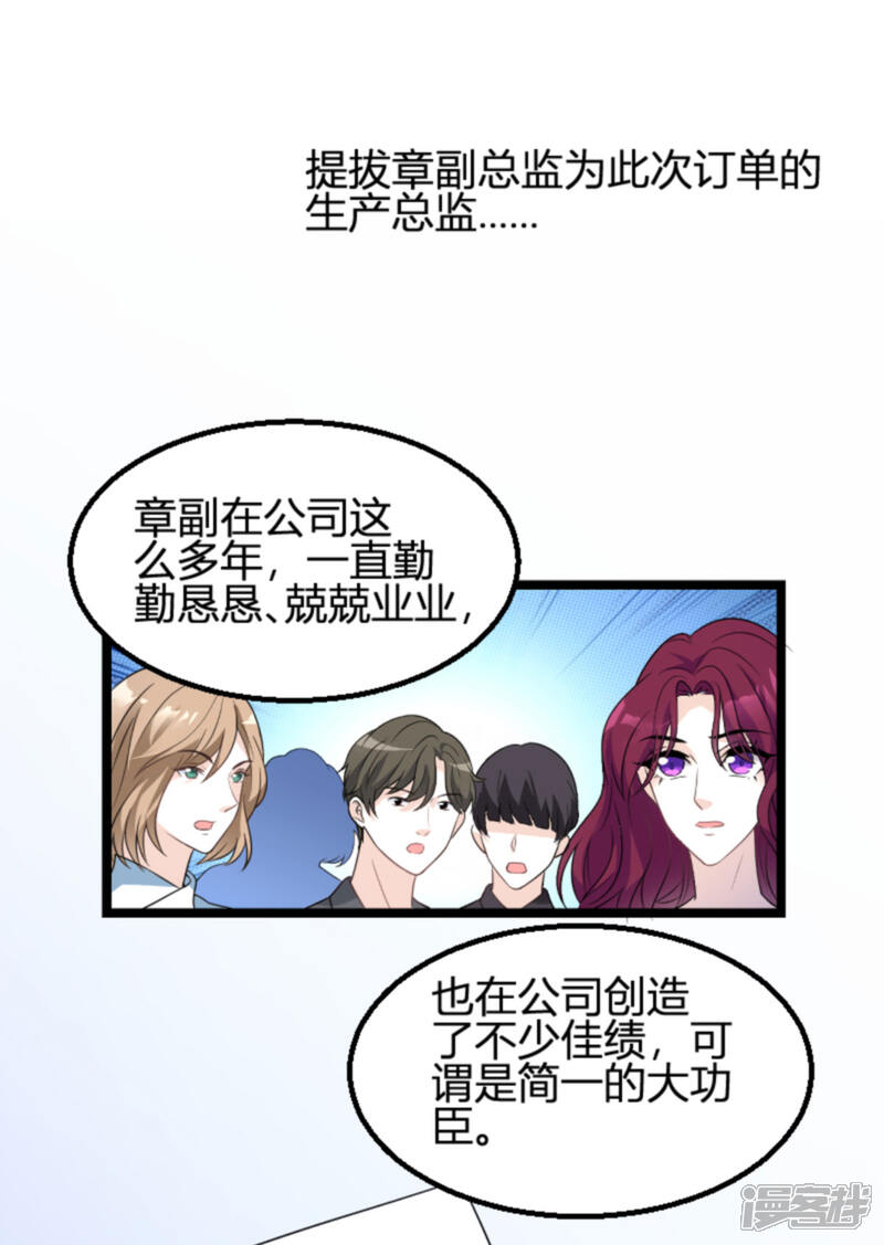 第110话事故频发 萌宝来袭漫画 漫画家园