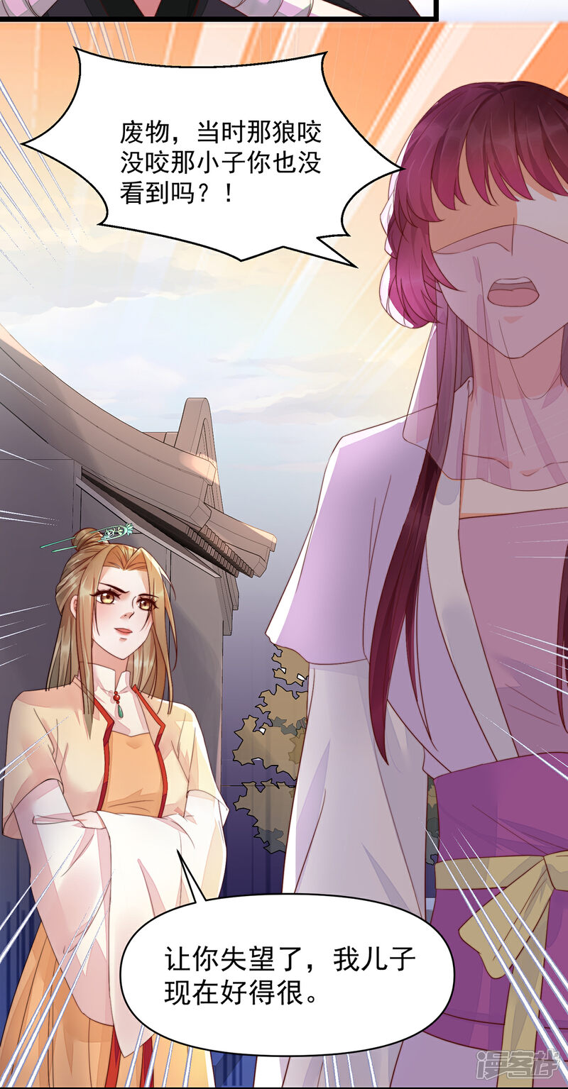 【我的娘亲不好惹】漫画-（第34话 奔跑吧叶清婉）章节漫画下拉式图片-第4张图片