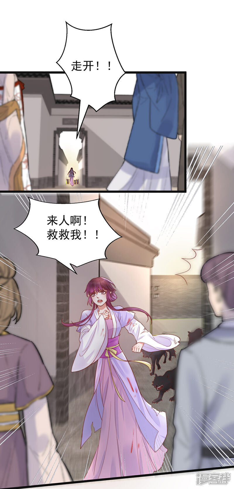 【我的娘亲不好惹】漫画-（第34话 奔跑吧叶清婉）章节漫画下拉式图片-第15张图片