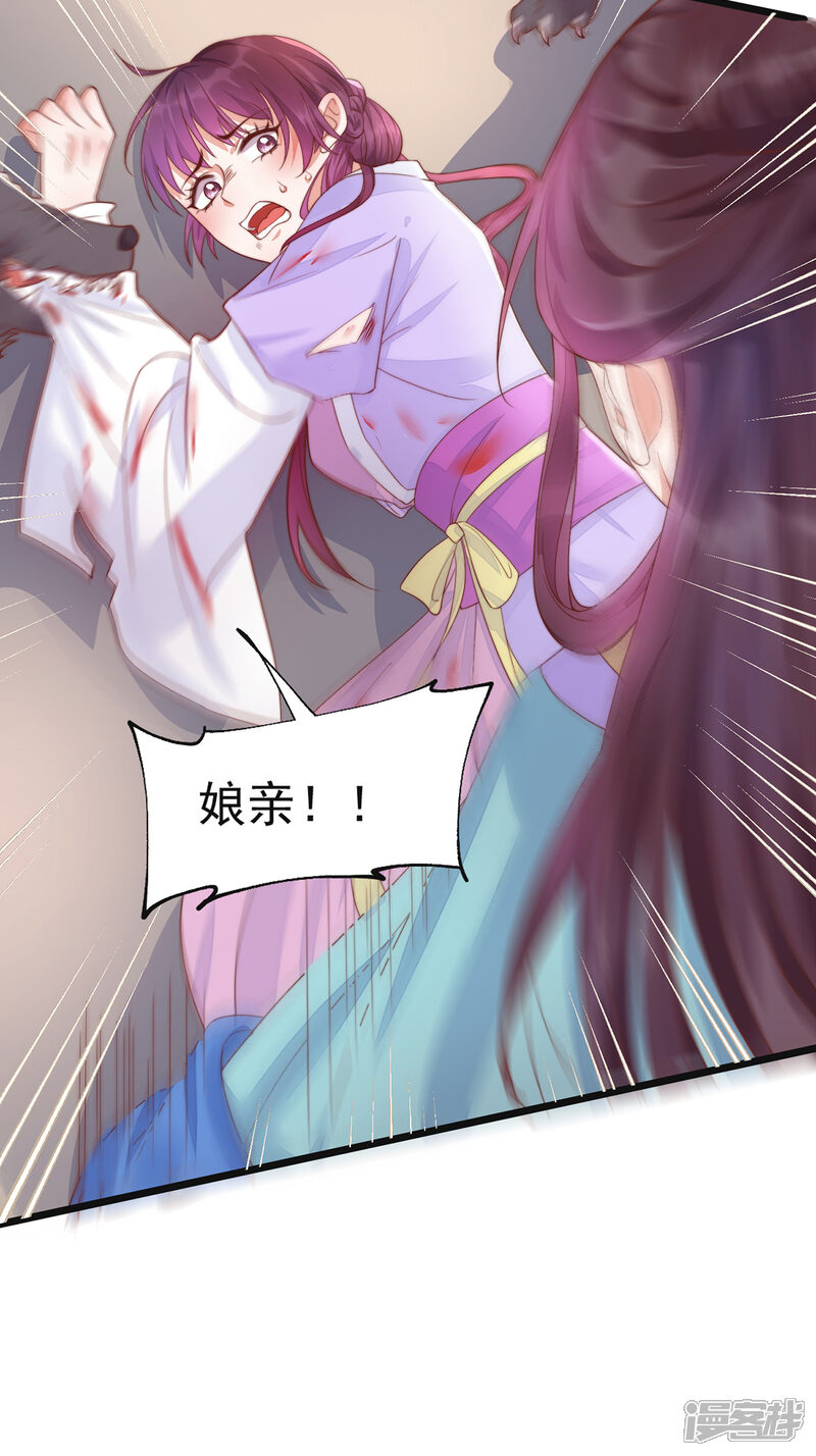 【我的娘亲不好惹】漫画-（第34话 奔跑吧叶清婉）章节漫画下拉式图片-第18张图片