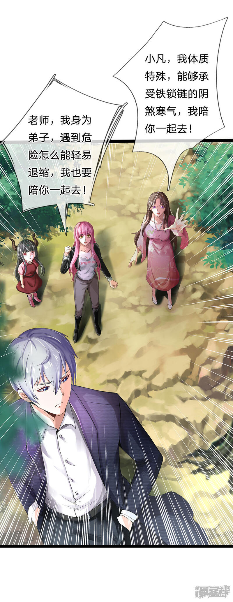 【我是大仙尊】漫画-（第214话 神秘祭坛，凝练聚化）章节漫画下拉式图片-第5张图片