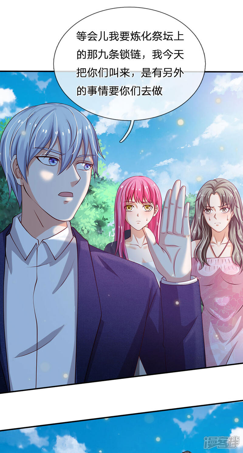 【我是大仙尊】漫画-（第214话 神秘祭坛，凝练聚化）章节漫画下拉式图片-第6张图片