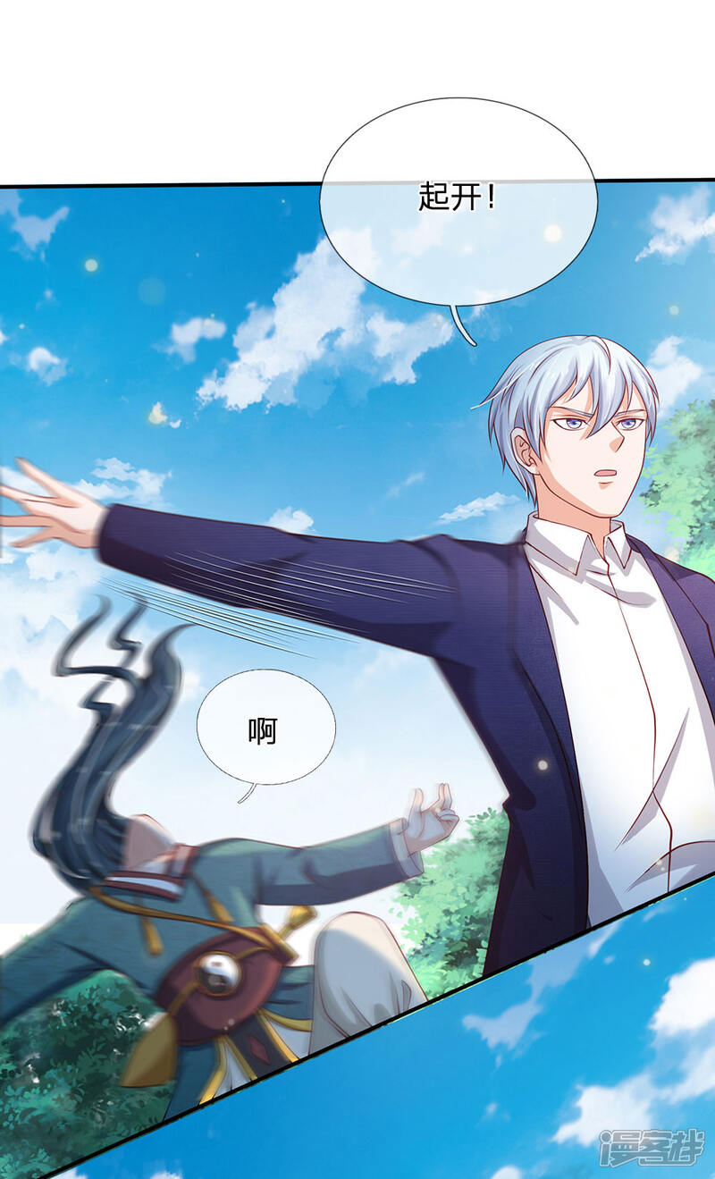 【我是大仙尊】漫画-（第214话 神秘祭坛，凝练聚化）章节漫画下拉式图片-第10张图片