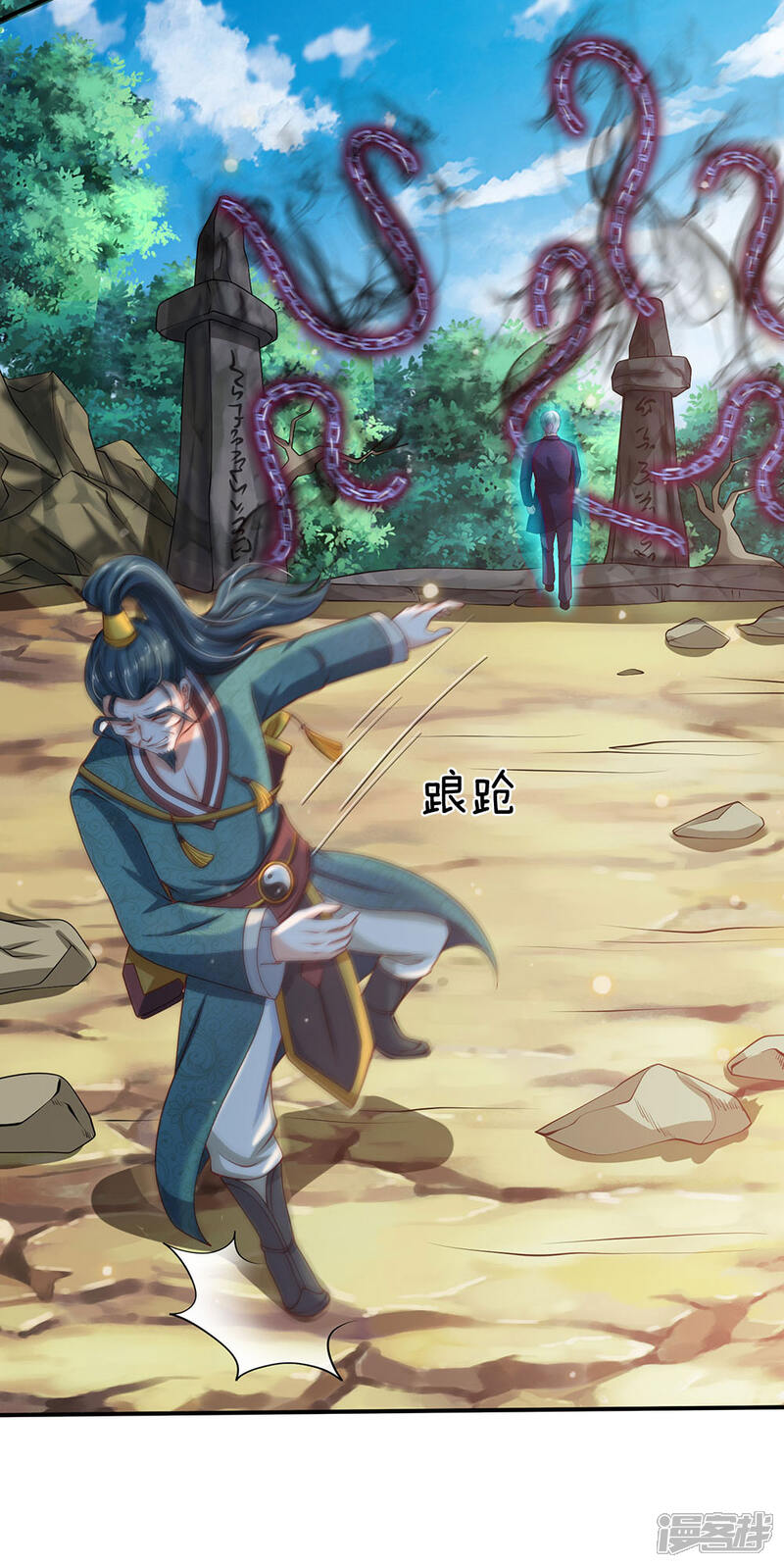 【我是大仙尊】漫画-（第214话 神秘祭坛，凝练聚化）章节漫画下拉式图片-第11张图片