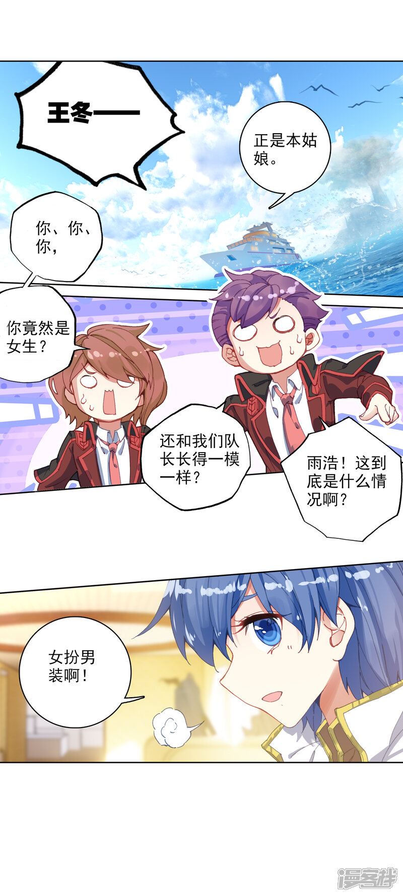 第570话新老战队1-斗罗大陆2绝世唐门-唐家三少（第11张）