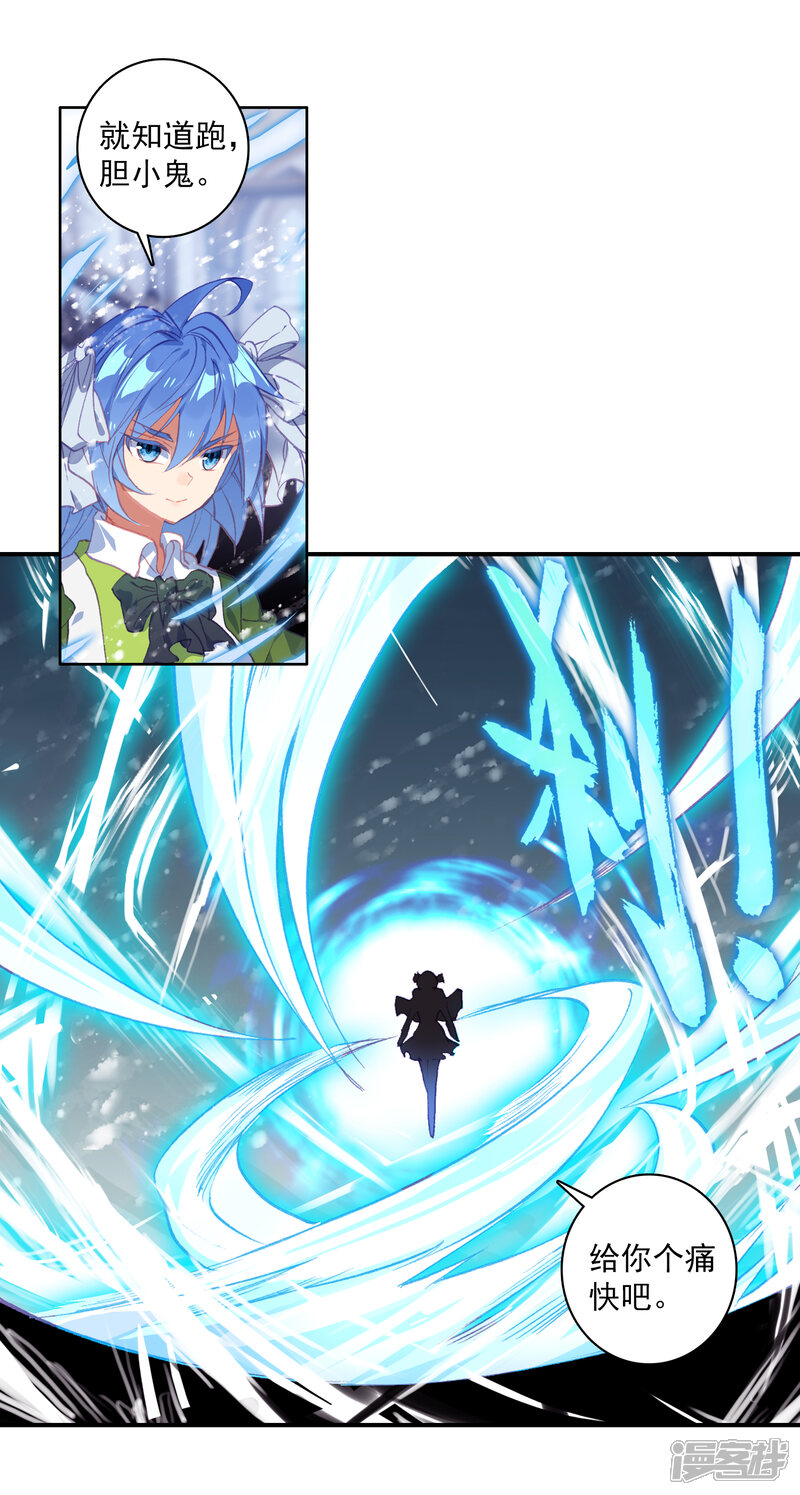 第303话雪豹十号-斗罗大陆3龙王传说-穆逢春 唐家三少（第8张）