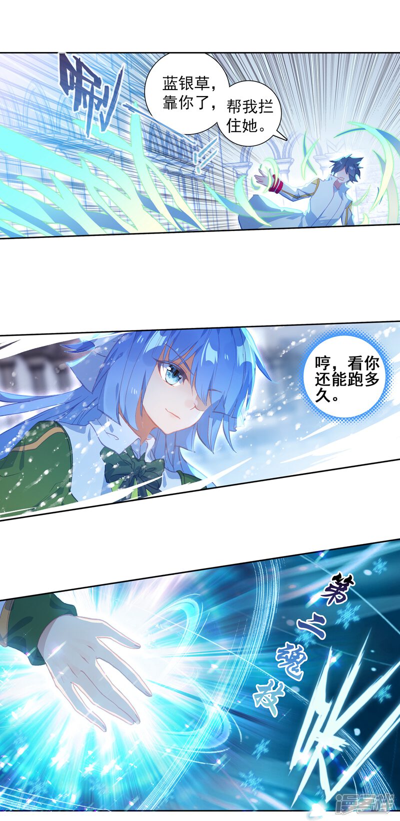 第303话雪豹十号-斗罗大陆3龙王传说-穆逢春 唐家三少（第10张）