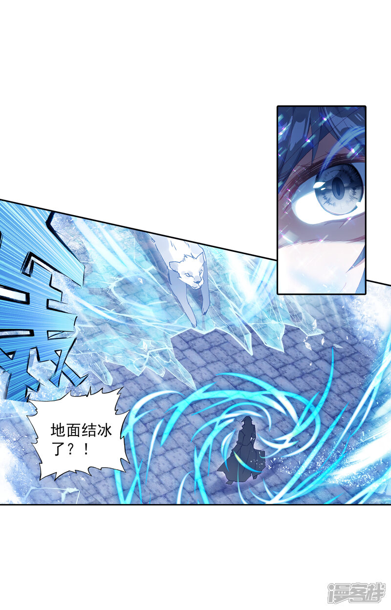 第303话雪豹十号-斗罗大陆3龙王传说-穆逢春 唐家三少（第12张）