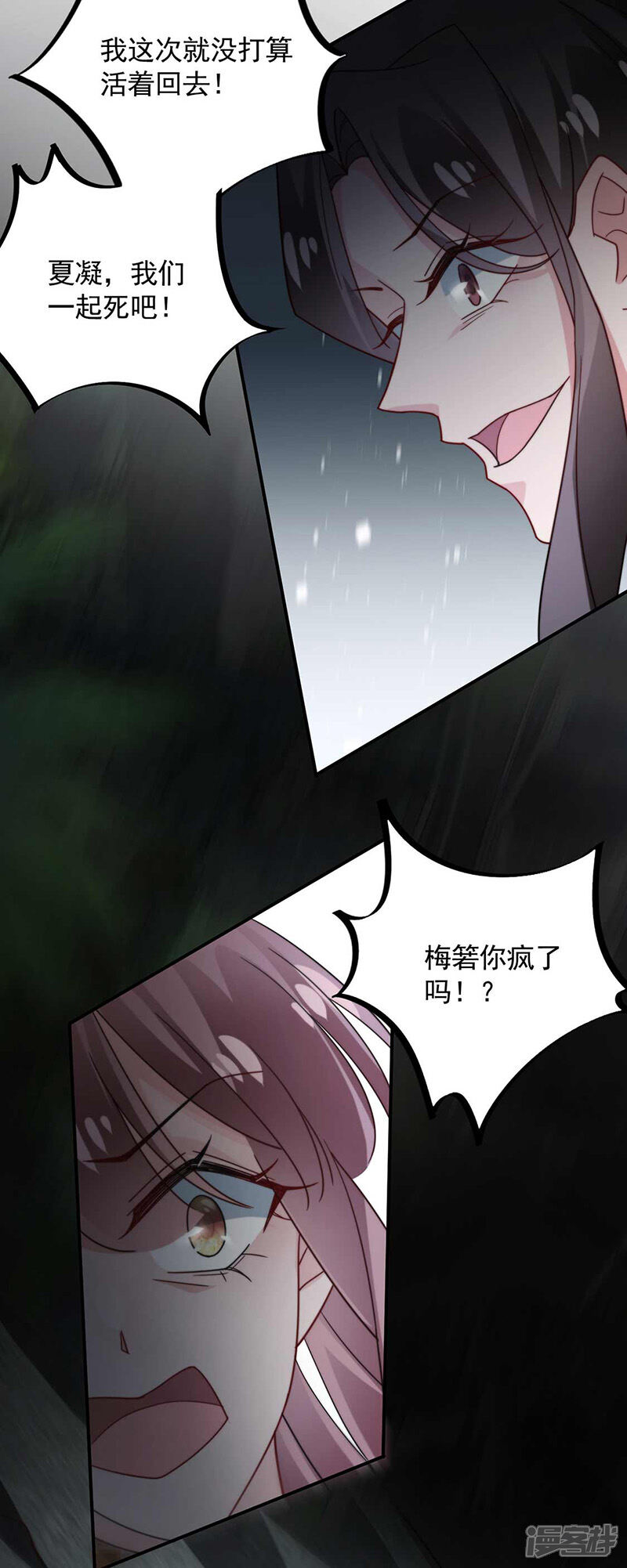 【盛世甜宠：易少的小萌妻】漫画-（第119话）章节漫画下拉式图片-14.jpg