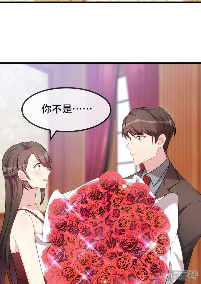 【贺少的闪婚暖妻】漫画-（第286话 尴尬坏了）章节漫画下拉式图片-6.jpg