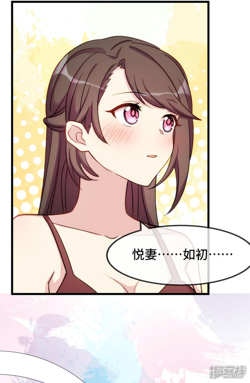 【贺少的闪婚暖妻】漫画-（第286话 尴尬坏了）章节漫画下拉式图片-11.jpg