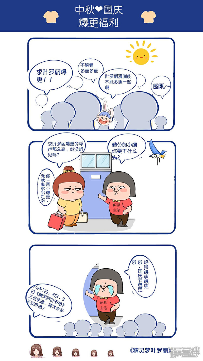 【精灵梦叶罗丽】漫画-（番外7 忆盏冰灯）章节漫画下拉式图片-29.jpg