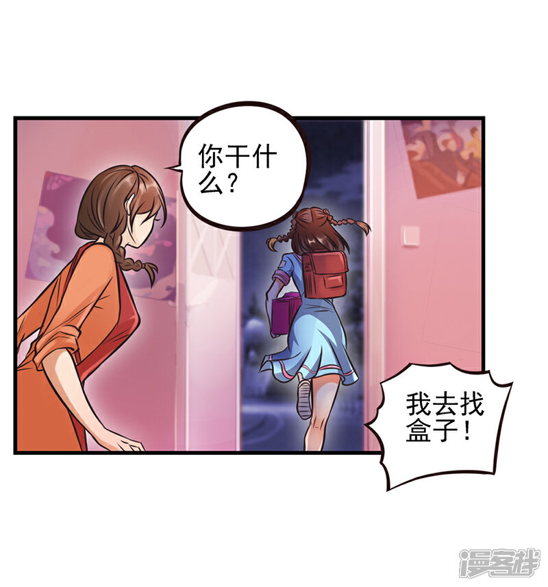 【精灵梦叶罗丽】漫画-（第55话 又回到了仙境）章节漫画下拉式图片-21.jpg