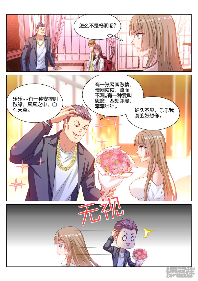 第360话-很纯很美好-三福互娱（第4张）