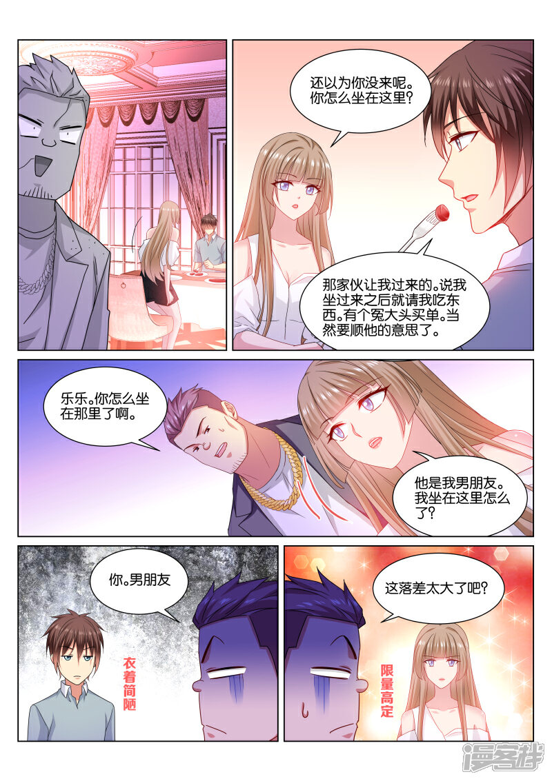 第360话-很纯很美好-三福互娱（第5张）