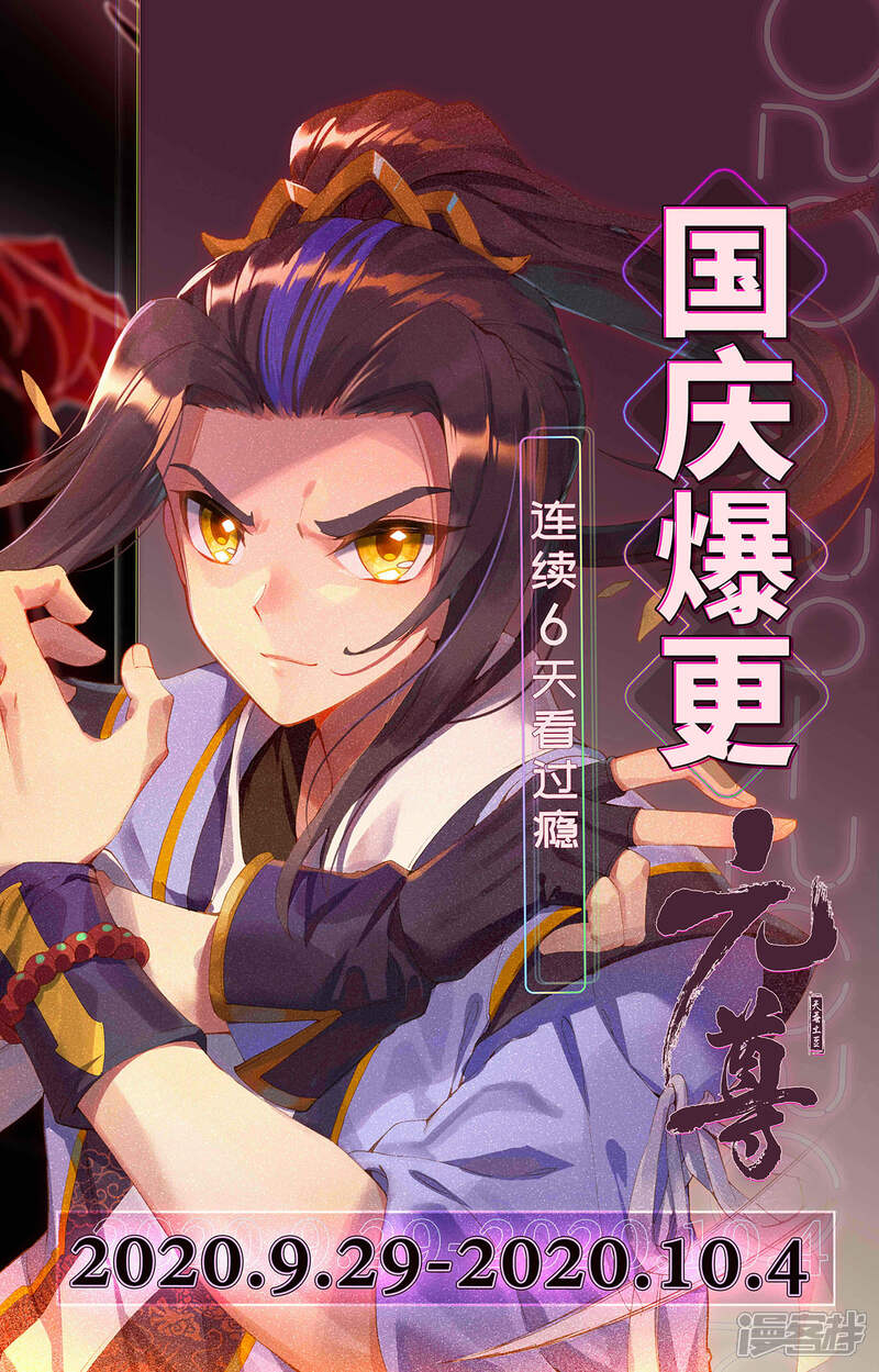 【元尊】漫画-（第253话下 首席之位）章节漫画下拉式图片-第10张图片