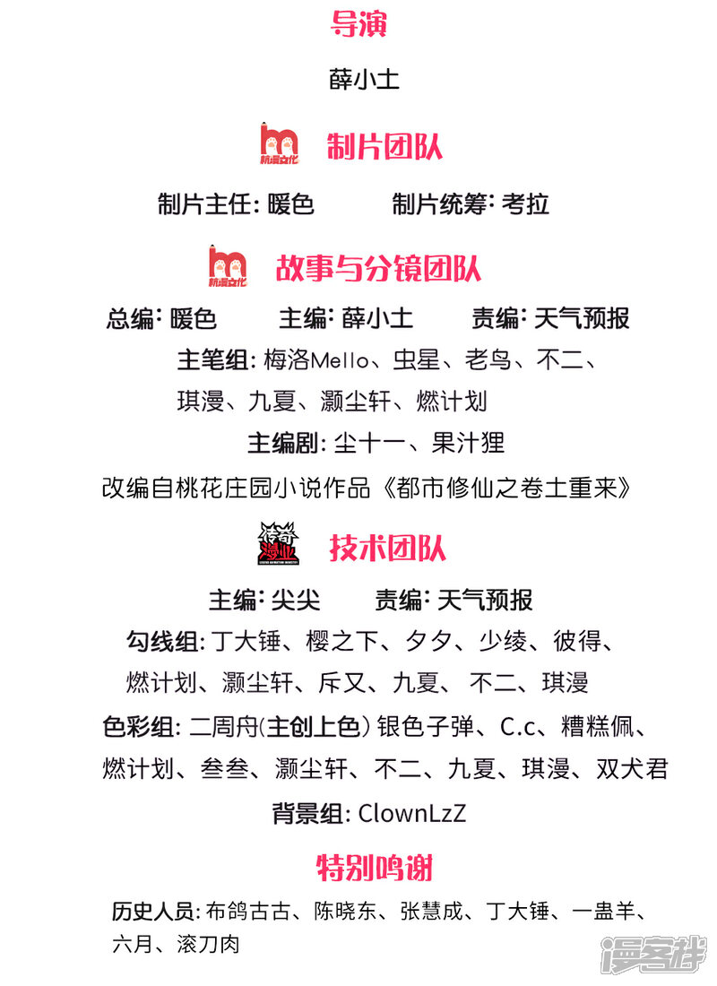 【我是大仙尊】漫画-（第215话 五灵炼化，修炼大成）章节漫画下拉式图片-第2张图片