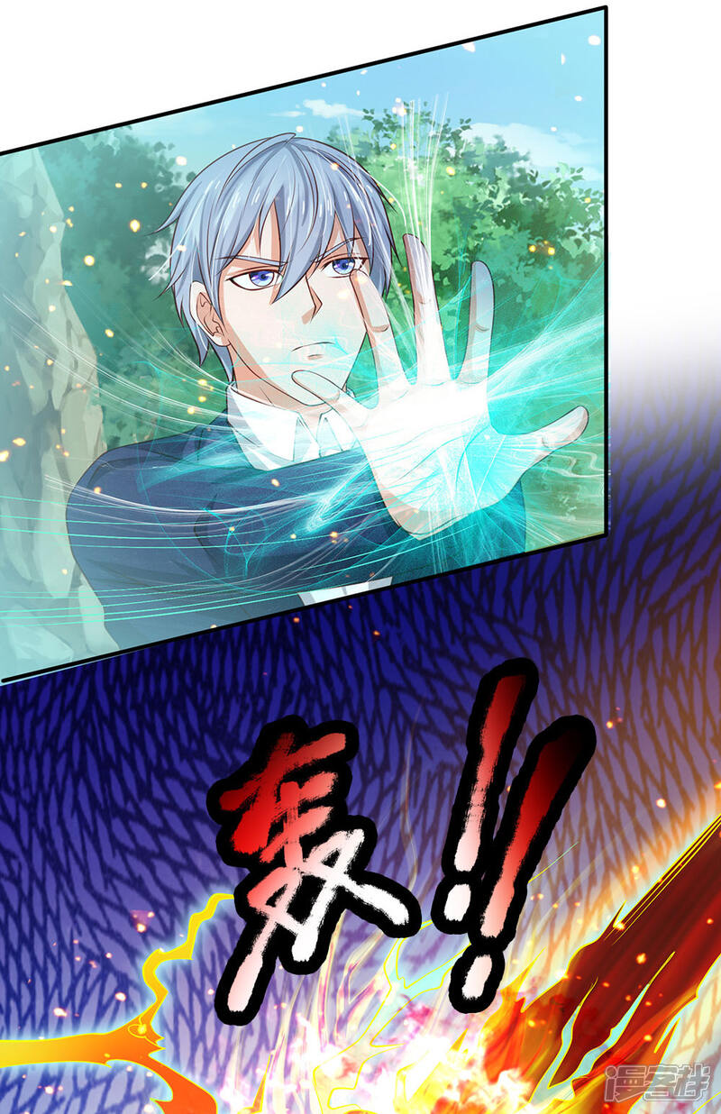【我是大仙尊】漫画-（第215话 五灵炼化，修炼大成）章节漫画下拉式图片-第4张图片