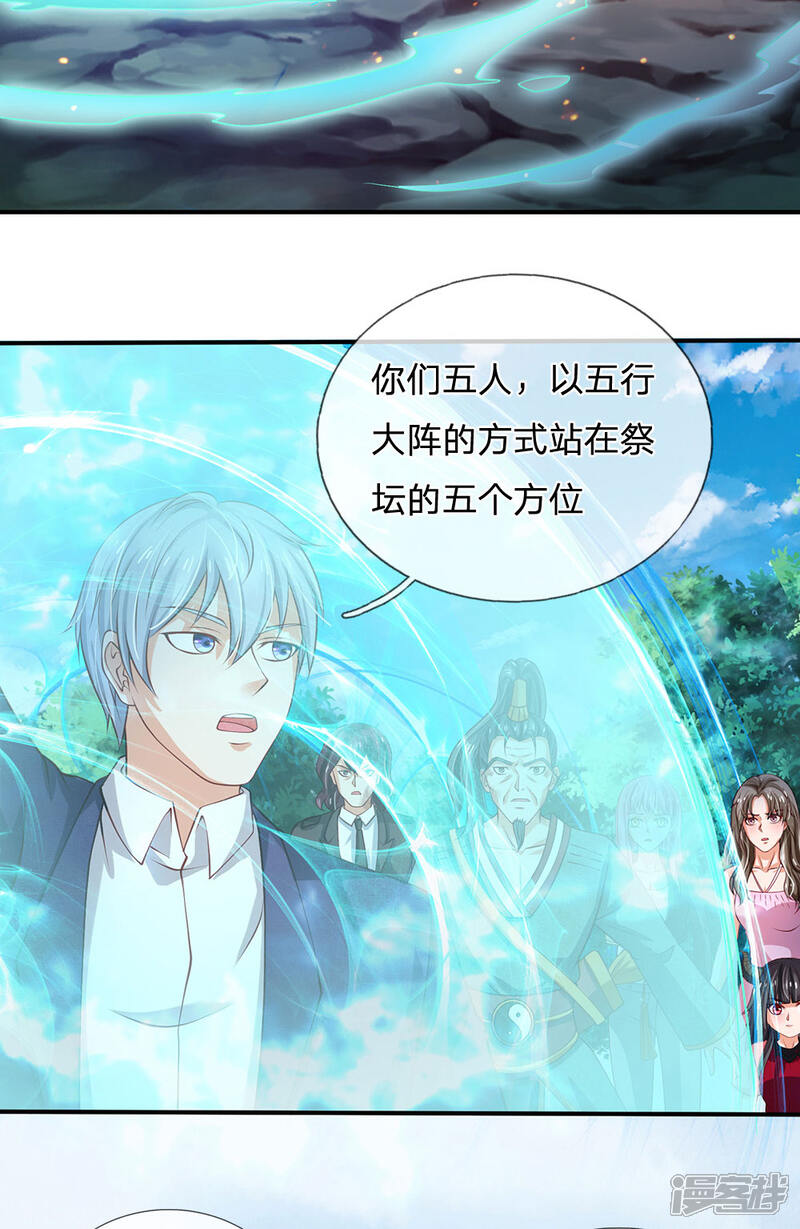 【我是大仙尊】漫画-（第215话 五灵炼化，修炼大成）章节漫画下拉式图片-第7张图片