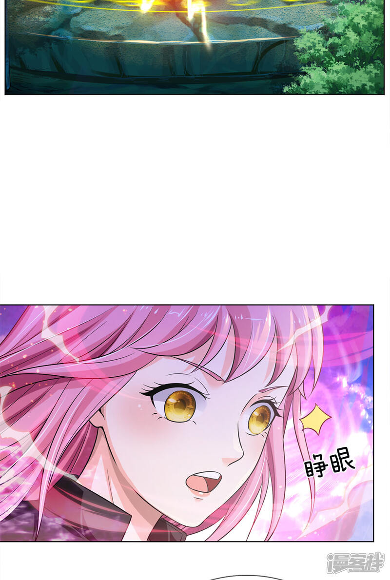 【我是大仙尊】漫画-（第215话 五灵炼化，修炼大成）章节漫画下拉式图片-第14张图片