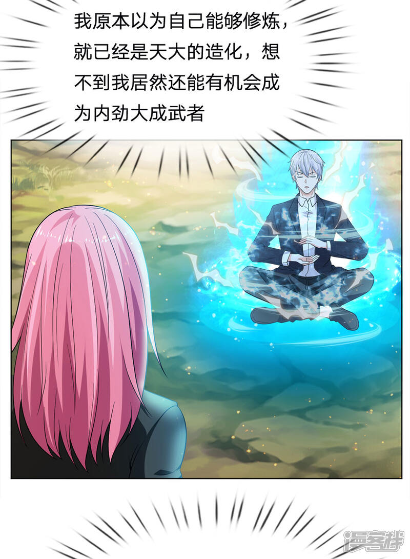 【我是大仙尊】漫画-（第215话 五灵炼化，修炼大成）章节漫画下拉式图片-第16张图片