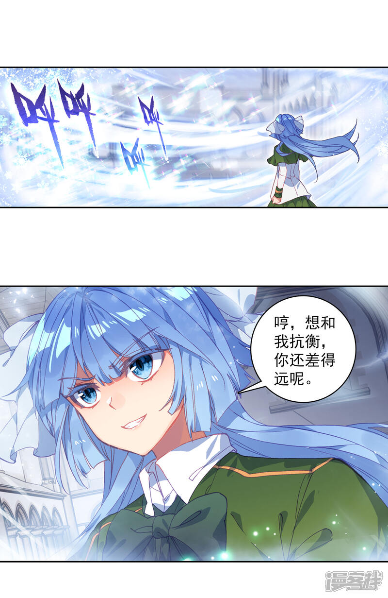 第304话雪豹十号2-斗罗大陆3龙王传说-穆逢春 唐家三少（第9张）