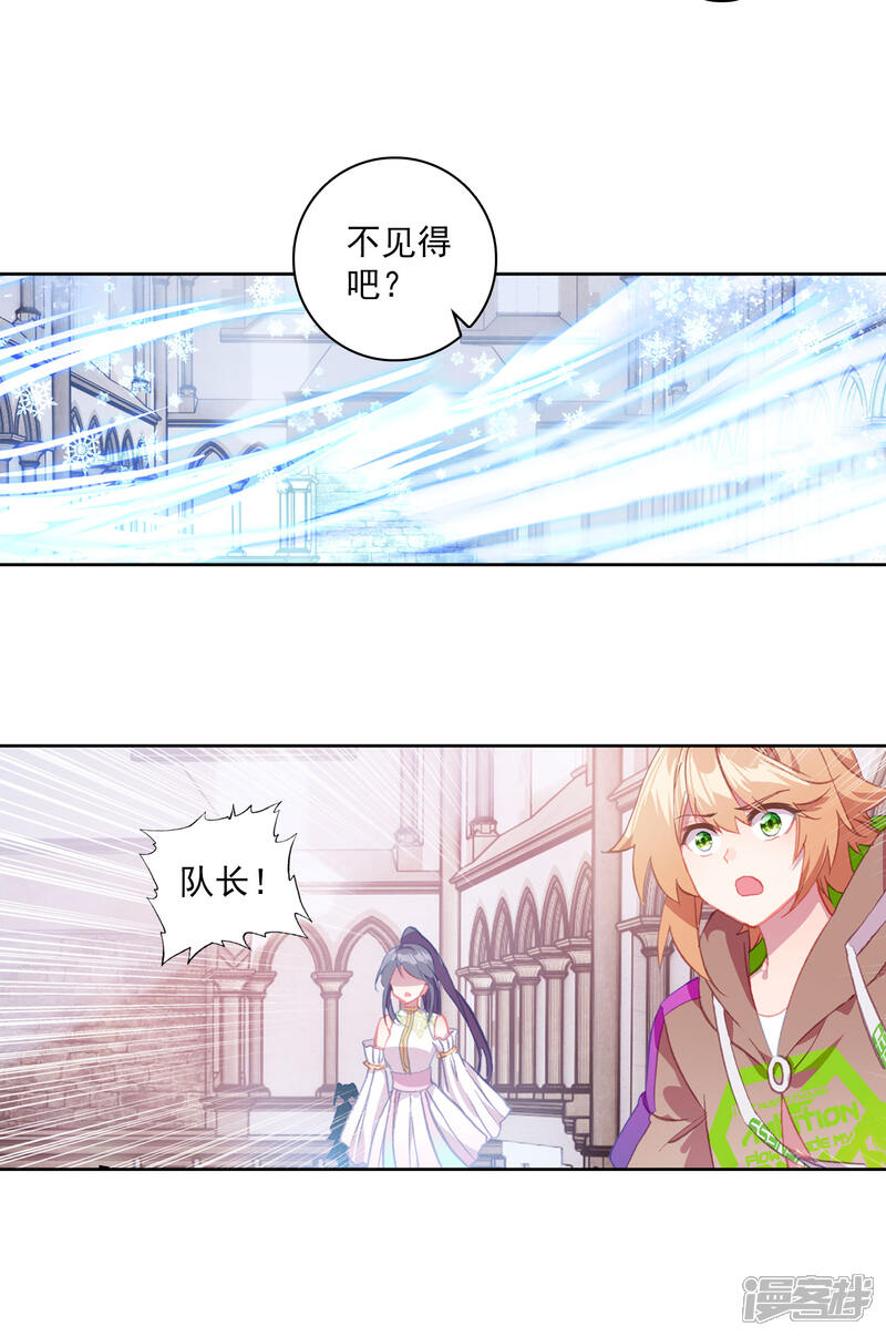 第304话雪豹十号2-斗罗大陆3龙王传说-穆逢春 唐家三少（第11张）