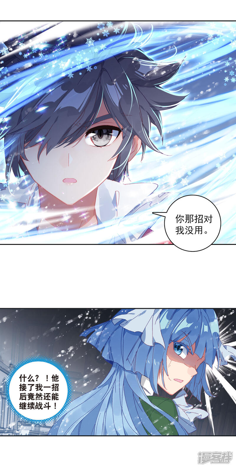 第304话雪豹十号2-斗罗大陆3龙王传说-穆逢春 唐家三少（第12张）