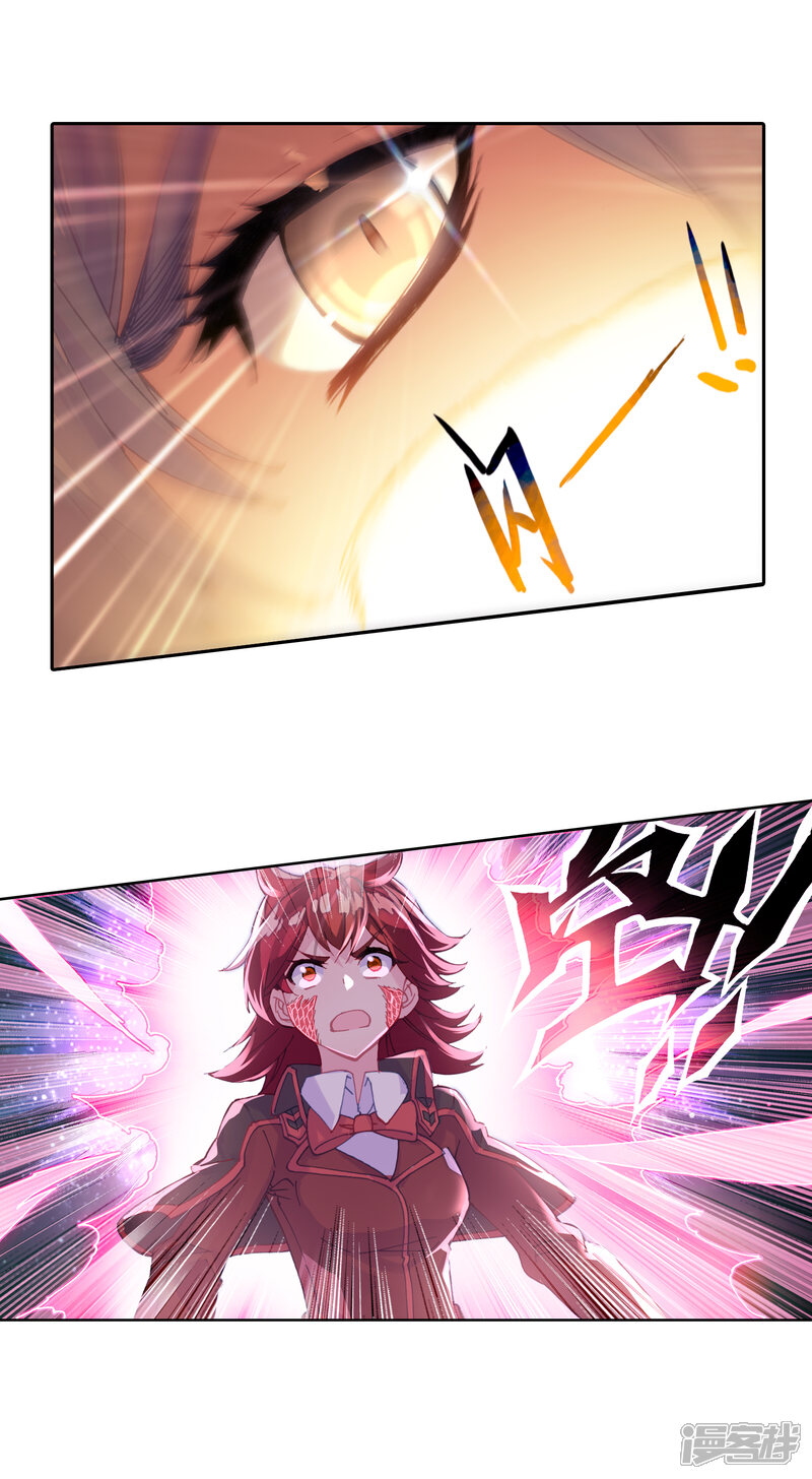 第571话新老战队2-斗罗大陆2绝世唐门-唐家三少（第11张）