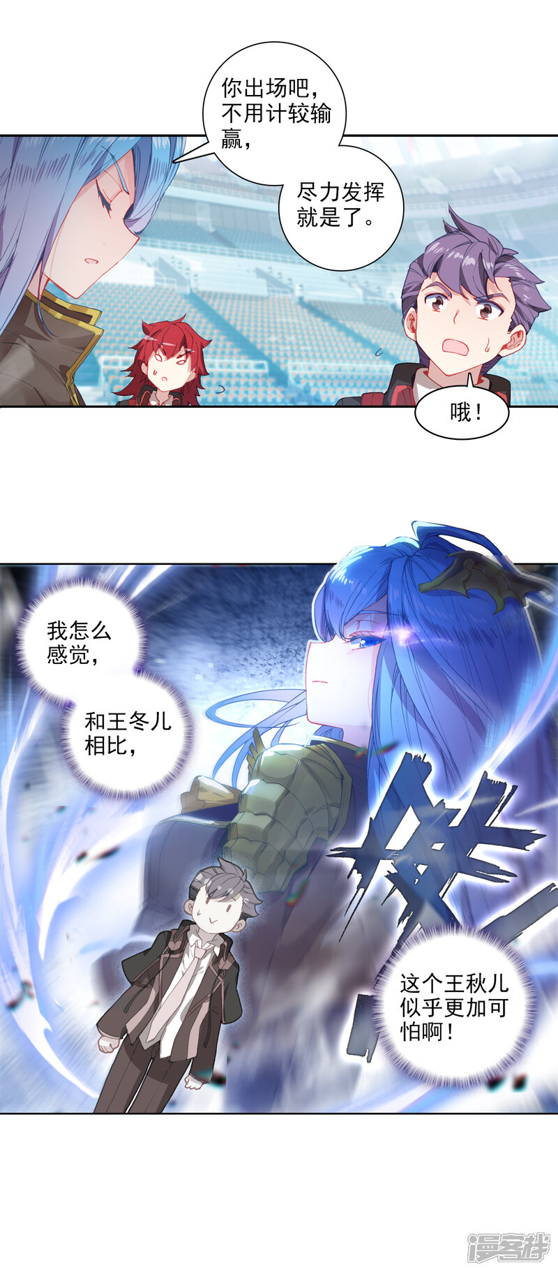 第571话新老战队2-斗罗大陆2绝世唐门-唐家三少（第13张）