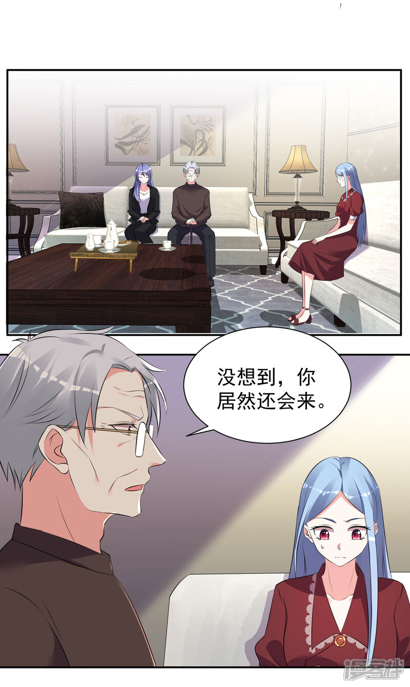 第323话-我被总裁黑上了！-源创优加（第5张）