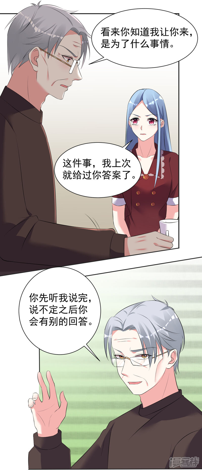 第323话-我被总裁黑上了！-源创优加（第7张）