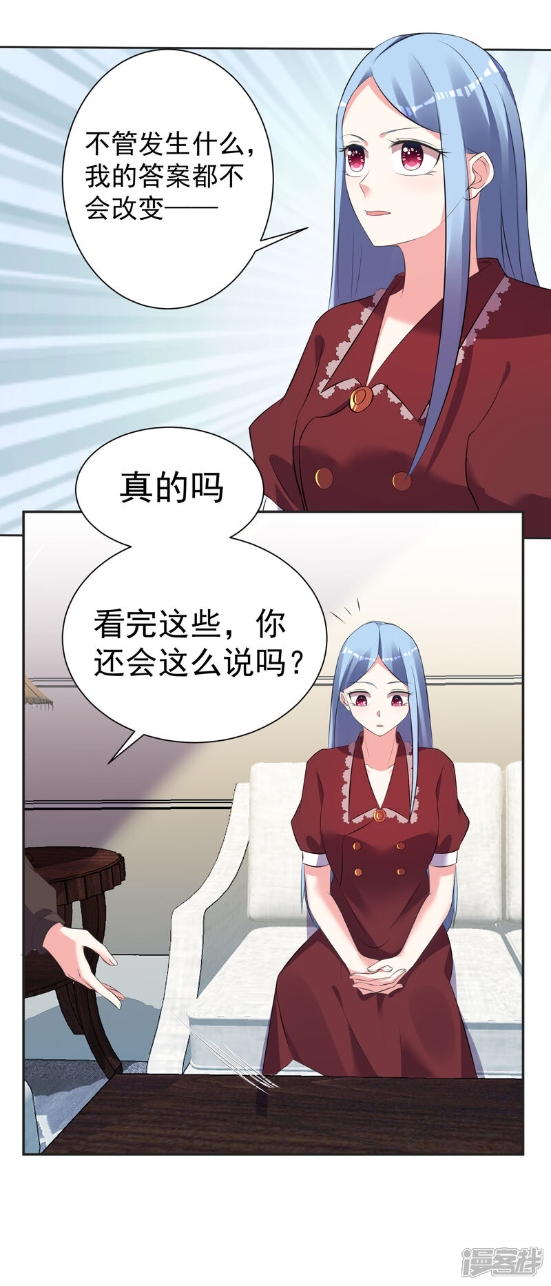 第323话-我被总裁黑上了！-源创优加（第8张）