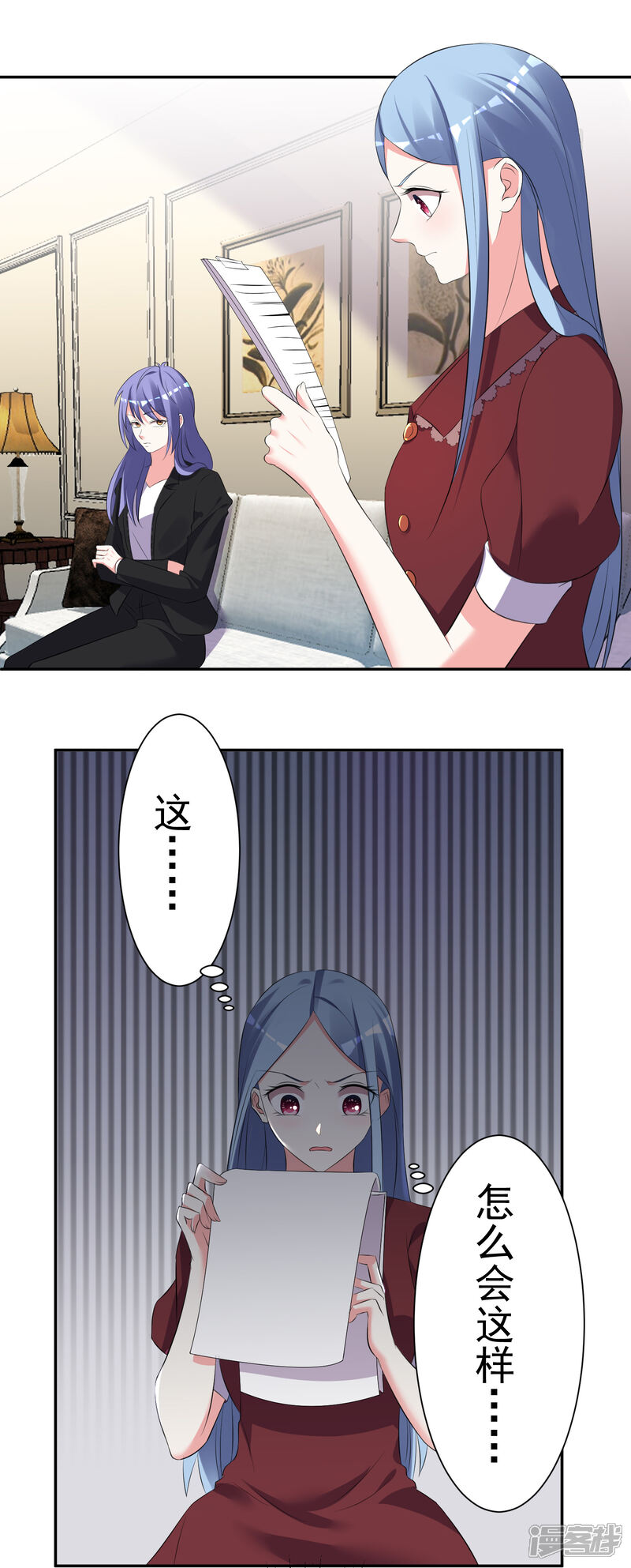 第323话-我被总裁黑上了！-源创优加（第9张）