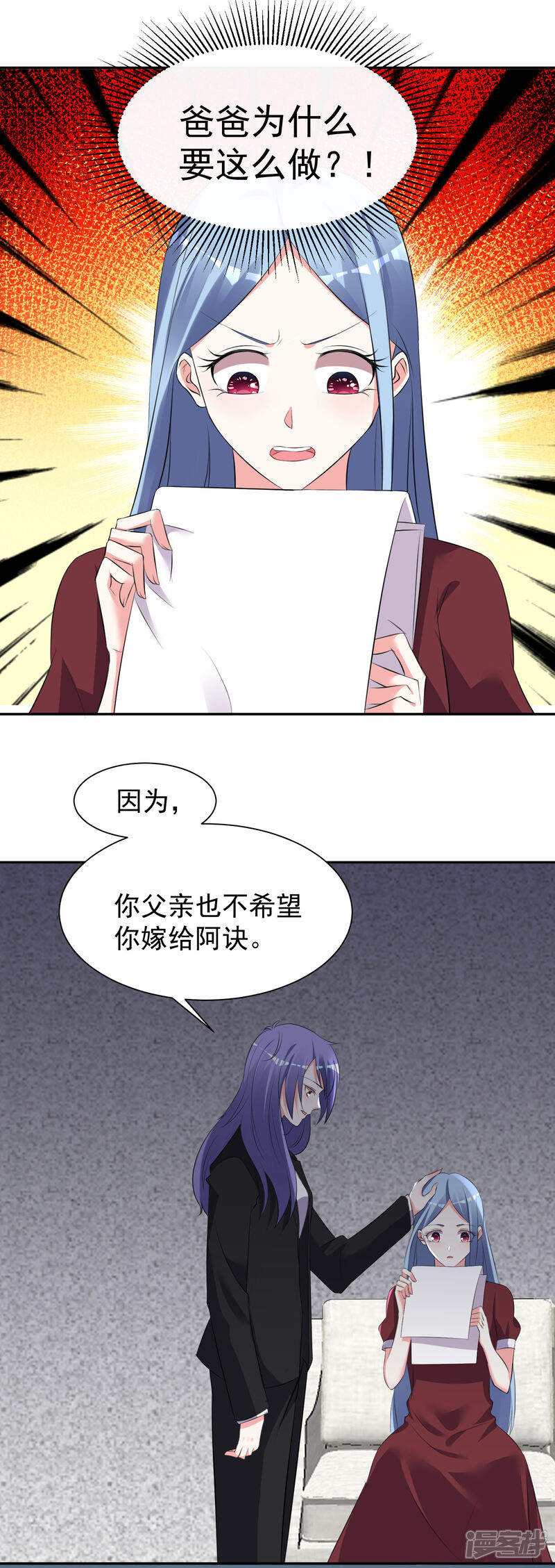 第323话-我被总裁黑上了！-源创优加（第10张）