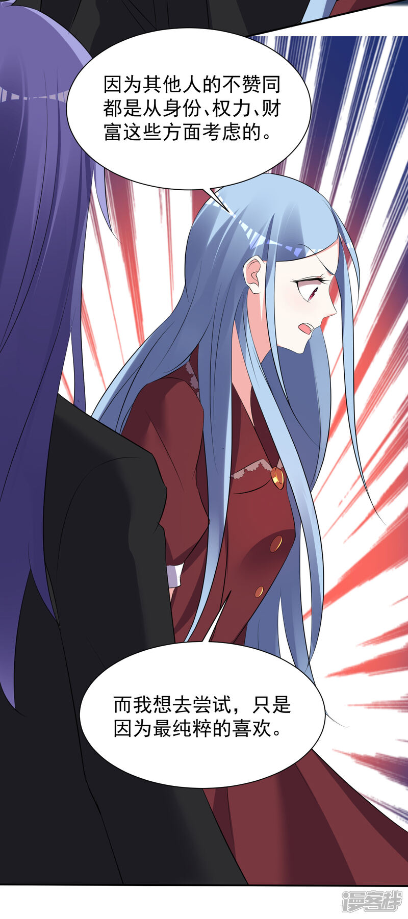 第323话-我被总裁黑上了！-源创优加（第12张）