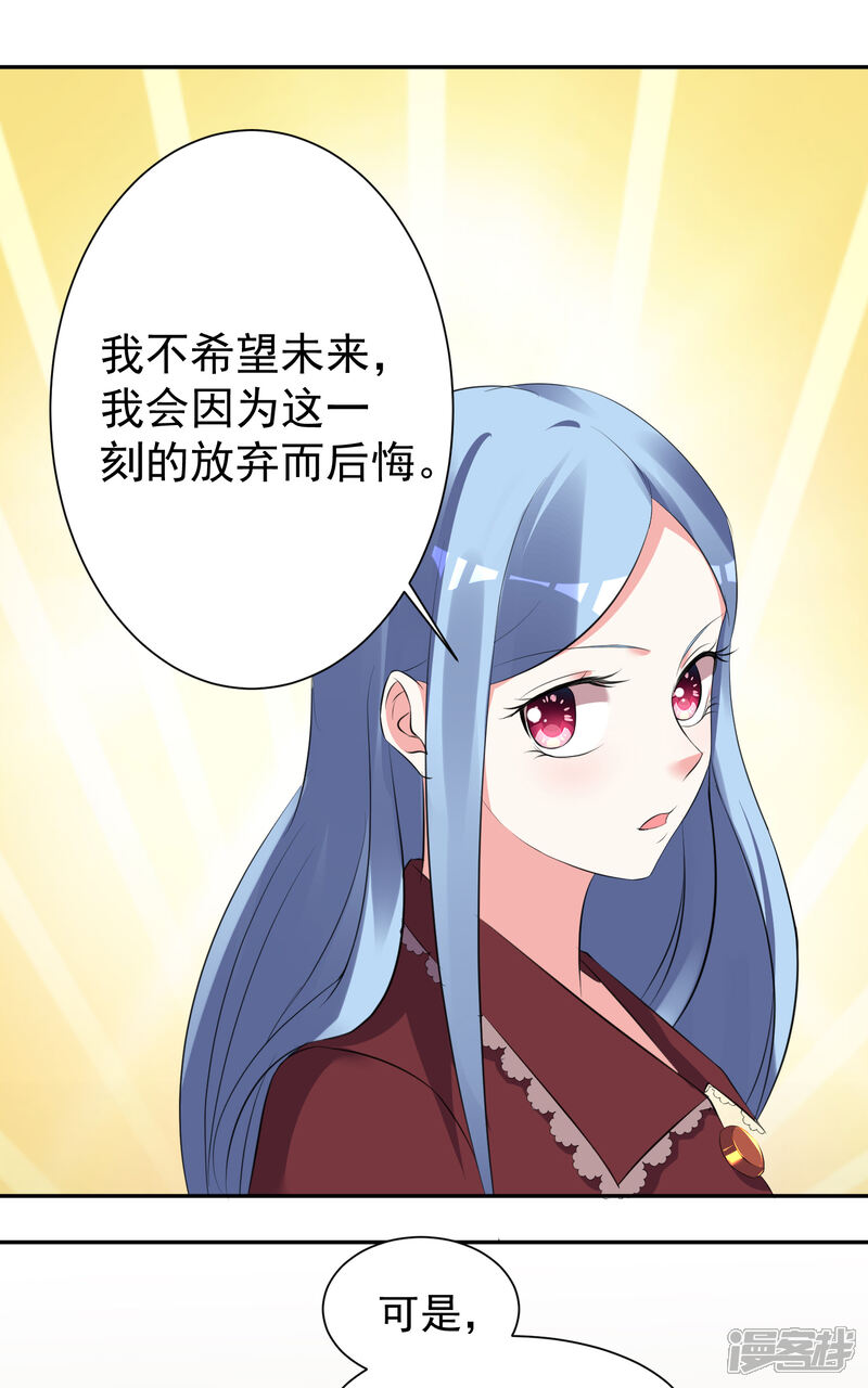 第323话-我被总裁黑上了！-源创优加（第13张）