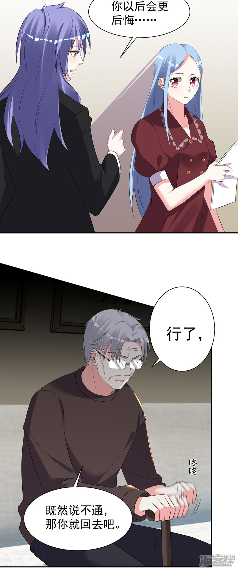 第323话-我被总裁黑上了！-源创优加（第14张）