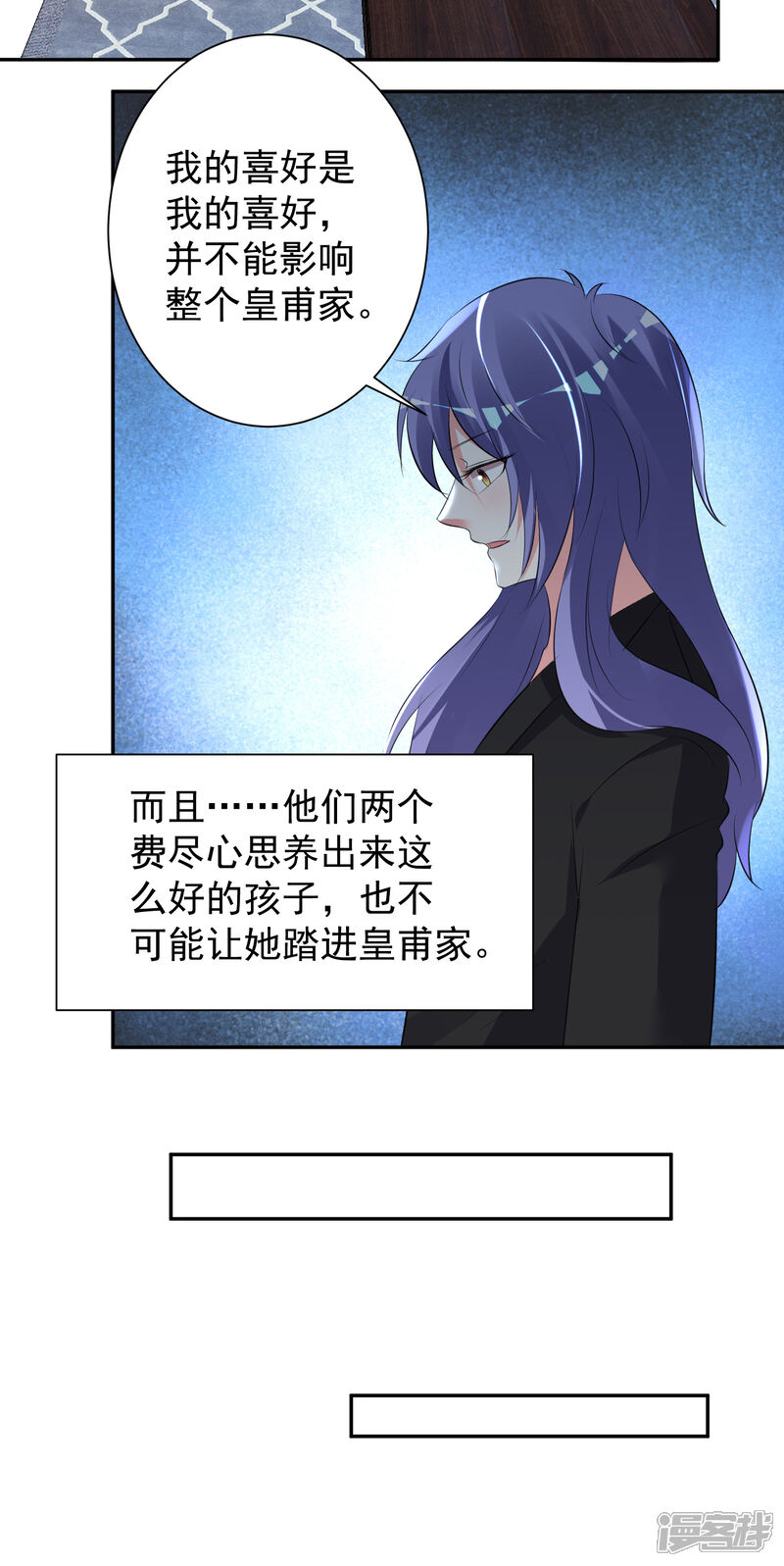 第323话-我被总裁黑上了！-源创优加（第16张）