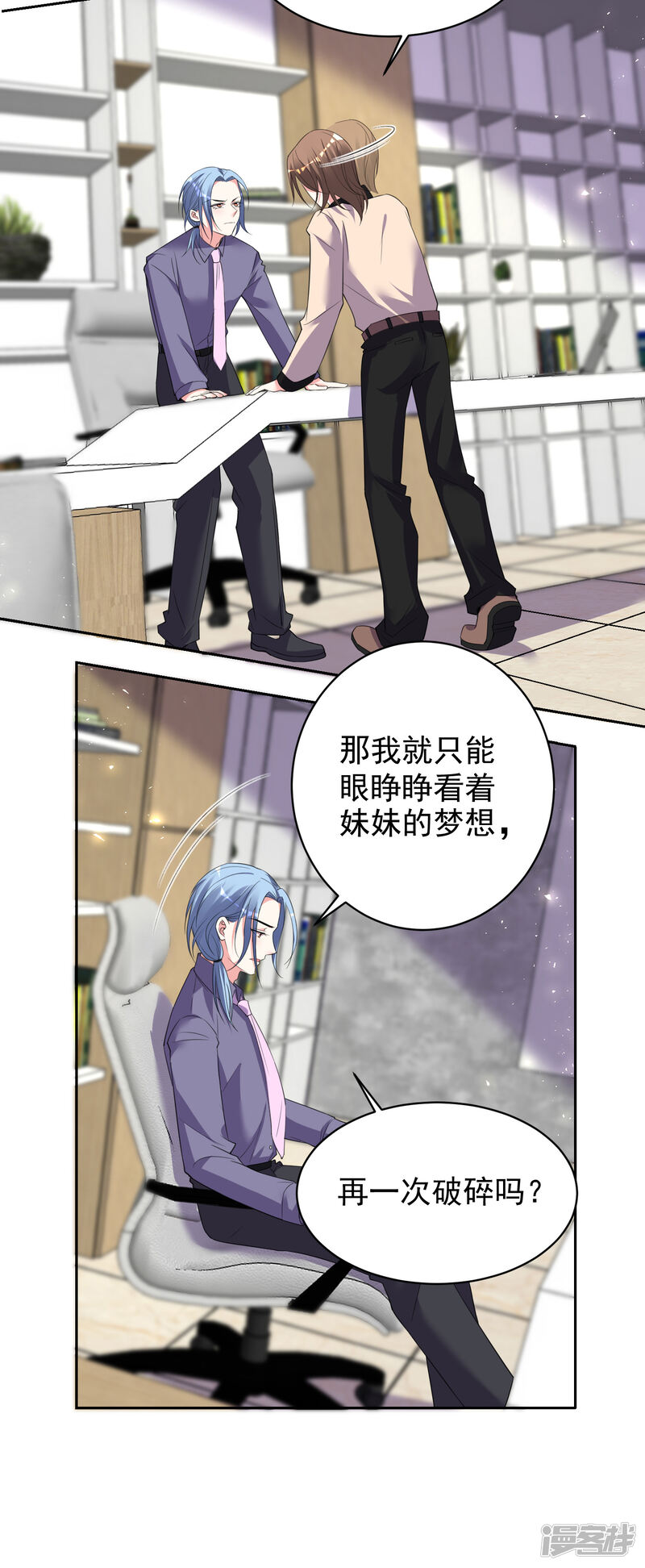 第323话-我被总裁黑上了！-源创优加（第19张）