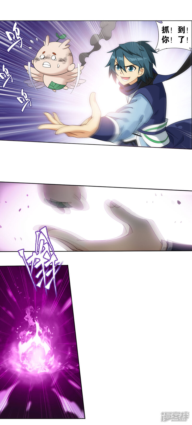 【斗破苍穹】漫画-（第866话 魂婴幻境）章节漫画下拉式图片-第8张图片