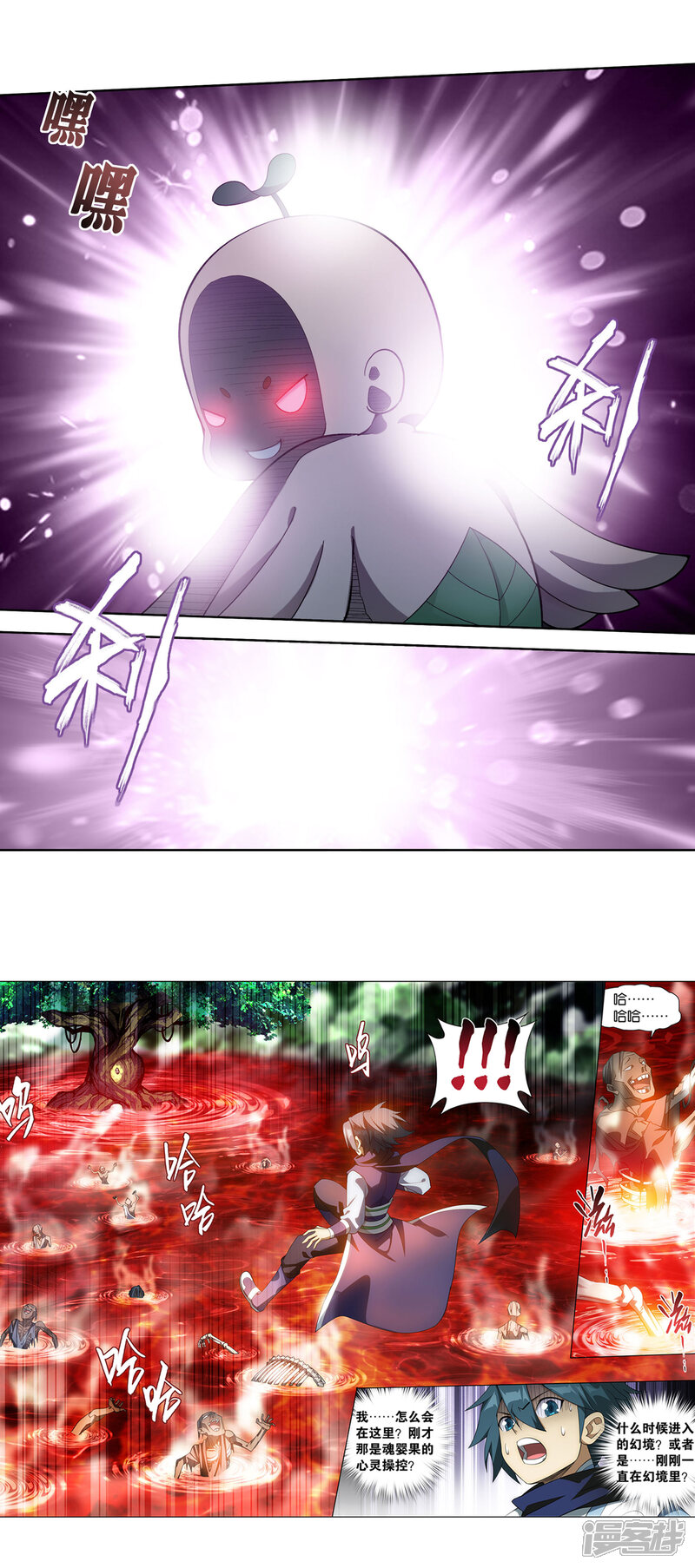 【斗破苍穹】漫画-（第866话 魂婴幻境）章节漫画下拉式图片-第10张图片