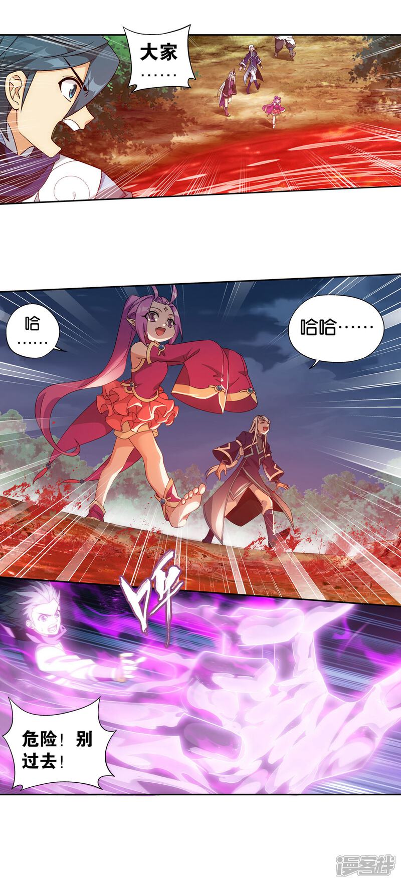 【斗破苍穹】漫画-（第866话 魂婴幻境）章节漫画下拉式图片-第12张图片