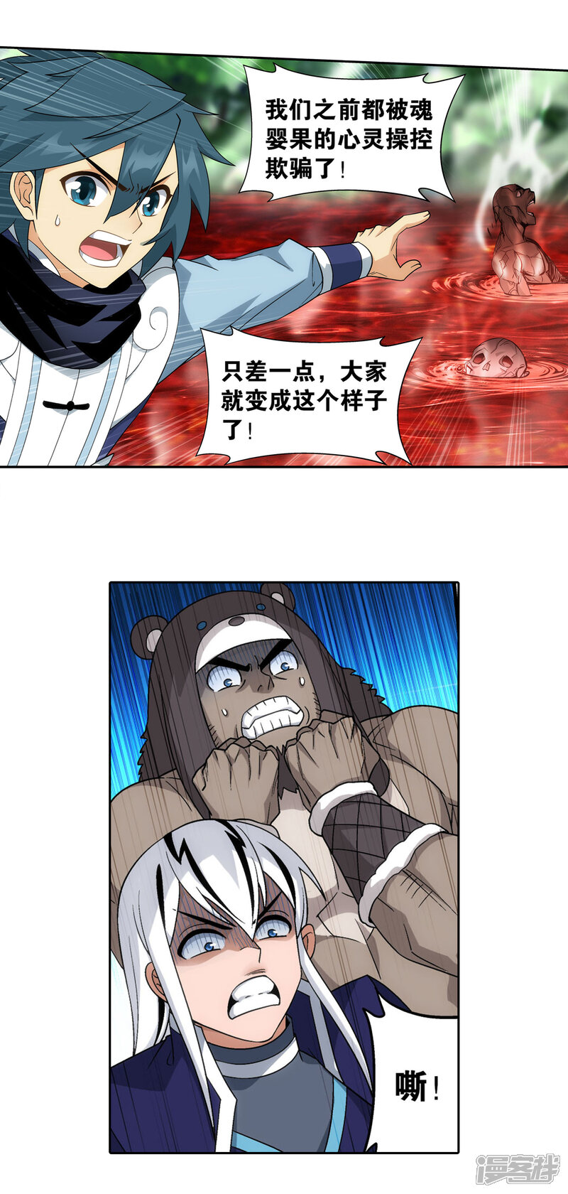 【斗破苍穹】漫画-（第866话 魂婴幻境）章节漫画下拉式图片-第15张图片