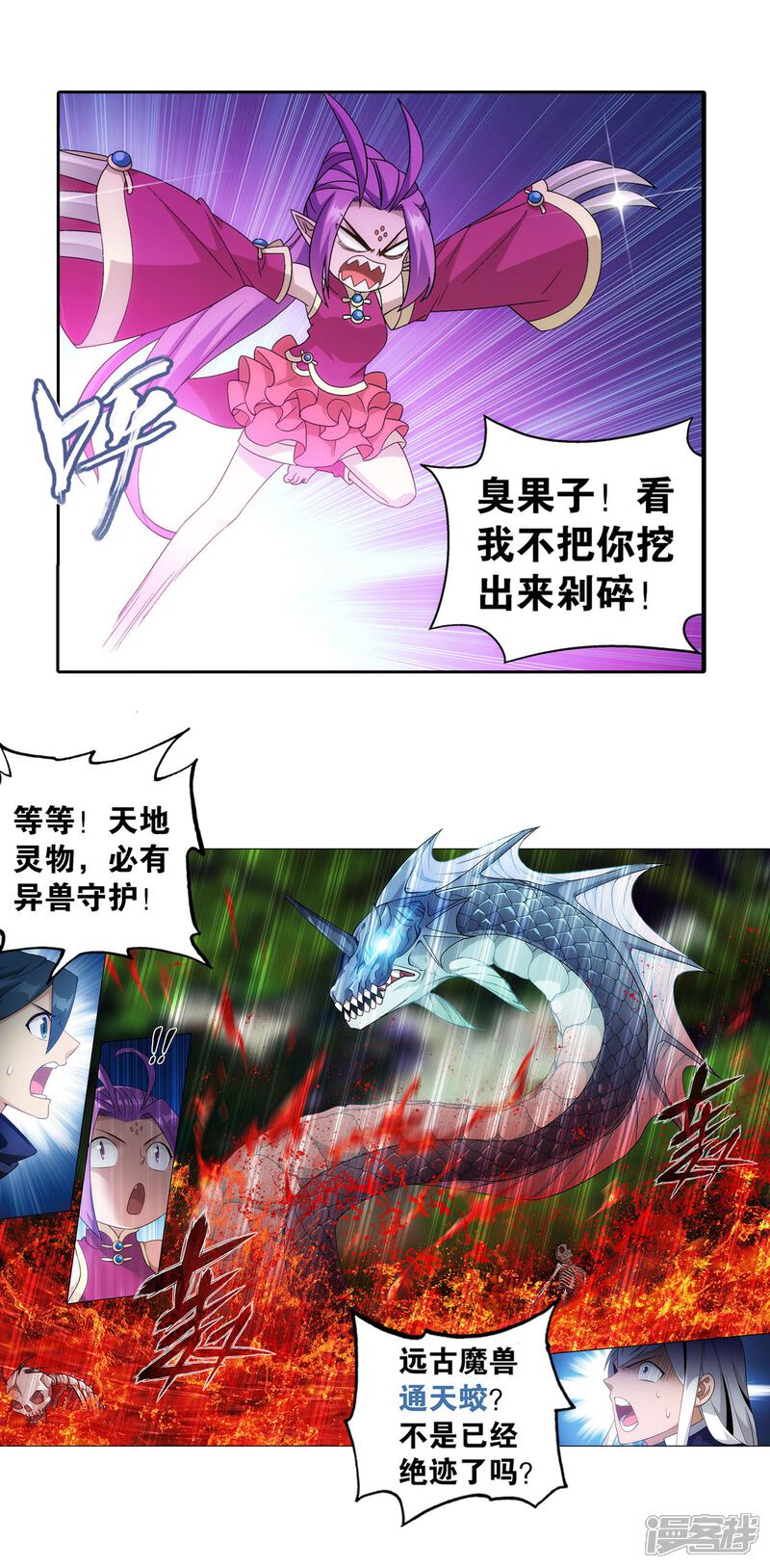 【斗破苍穹】漫画-（第866话 魂婴幻境）章节漫画下拉式图片-16.jpg