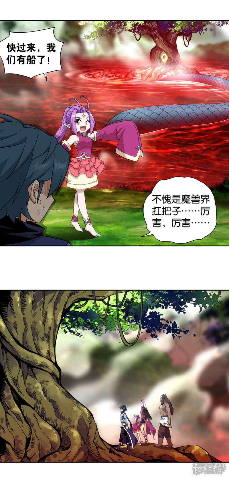 【斗破苍穹】漫画-（第866话 魂婴幻境）章节漫画下拉式图片-第20张图片