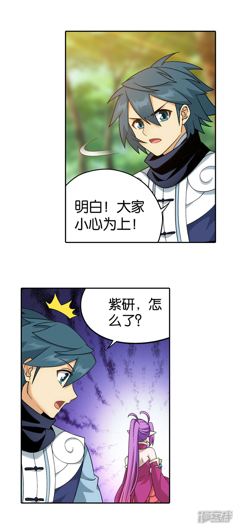 【斗破苍穹】漫画-（第866话 魂婴幻境）章节漫画下拉式图片-第27张图片