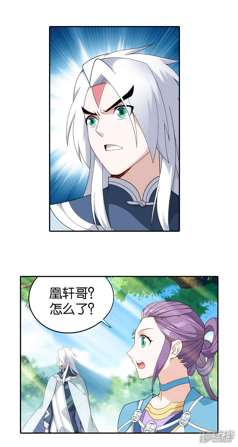 【斗破苍穹】漫画-（第866话 魂婴幻境）章节漫画下拉式图片-第29张图片
