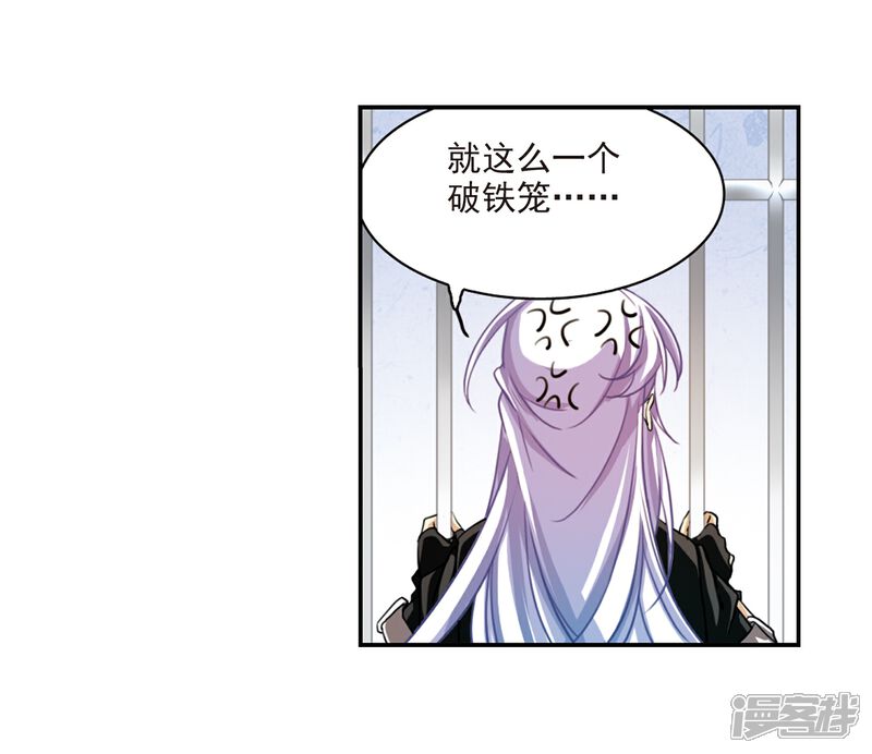 【三眼哮天录】漫画-（第168话 邀战）章节漫画下拉式图片-11.jpg